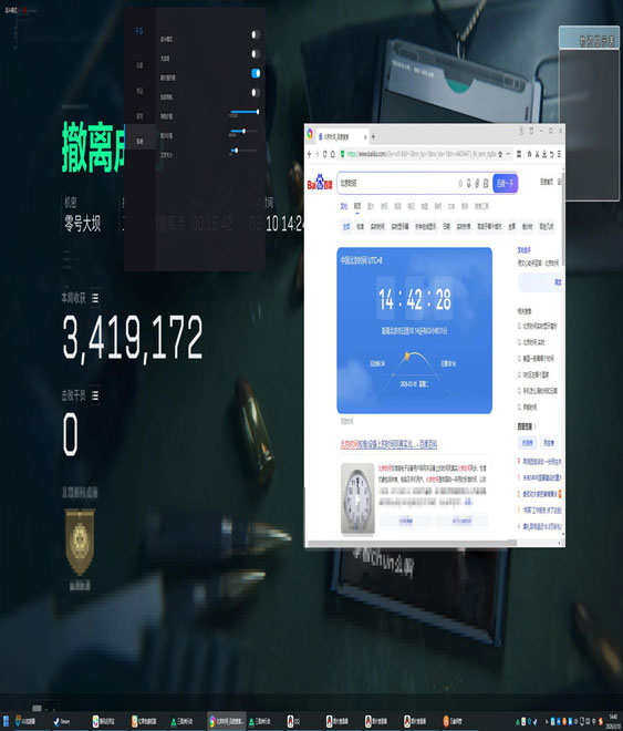 三角洲端游外挂横行软件效果