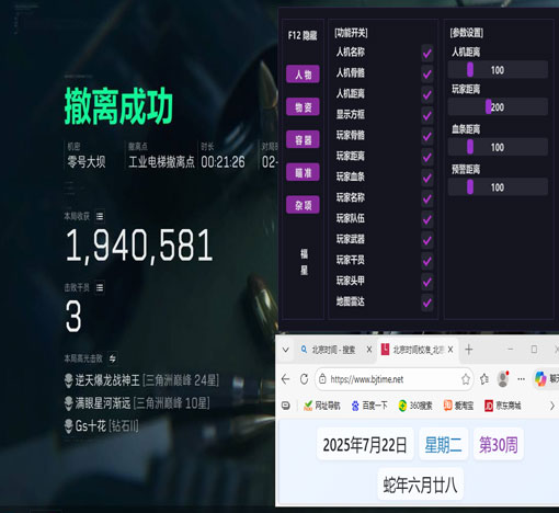 三角洲端游外挂横行透视自瞄效果